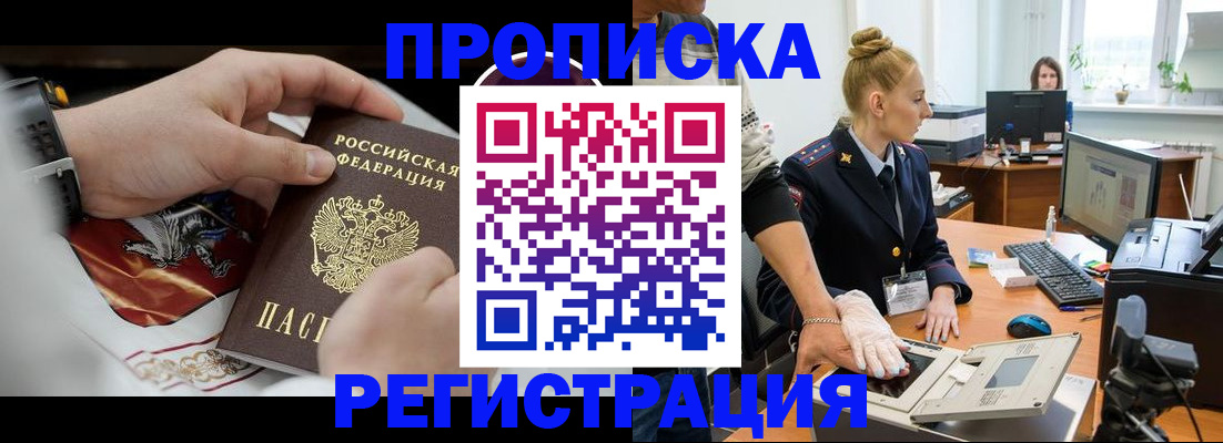 прописка паспорт в Рязанской области