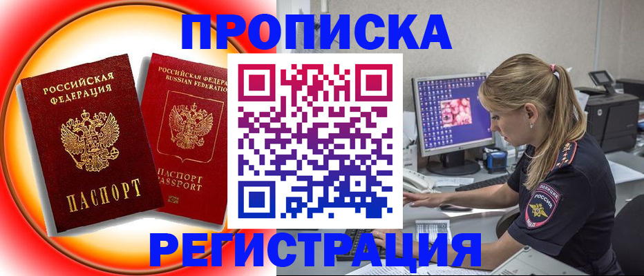 временная регистрация недорого в Рязанской области