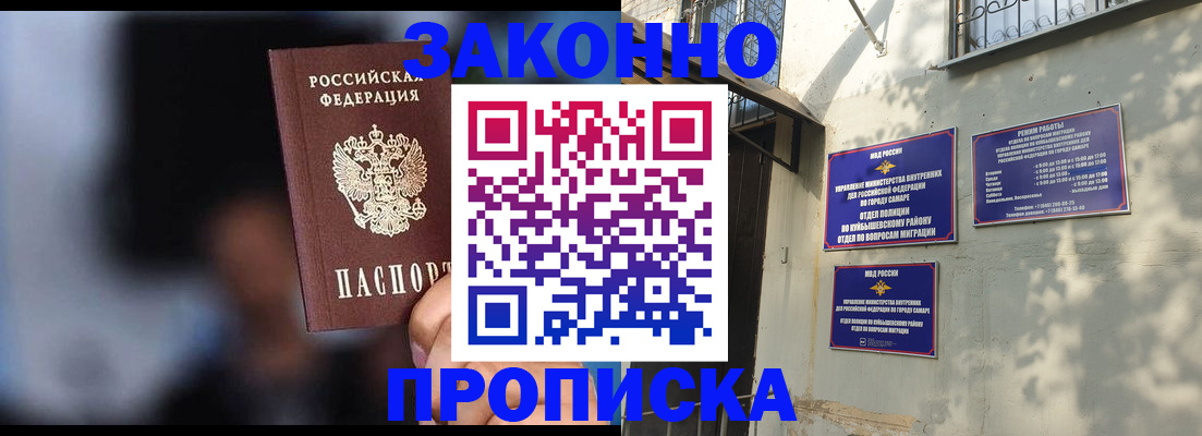 прописка паспорт в Рязанской области