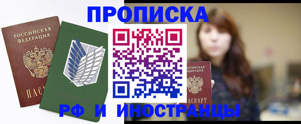 прописка от собственника в Рязанской области