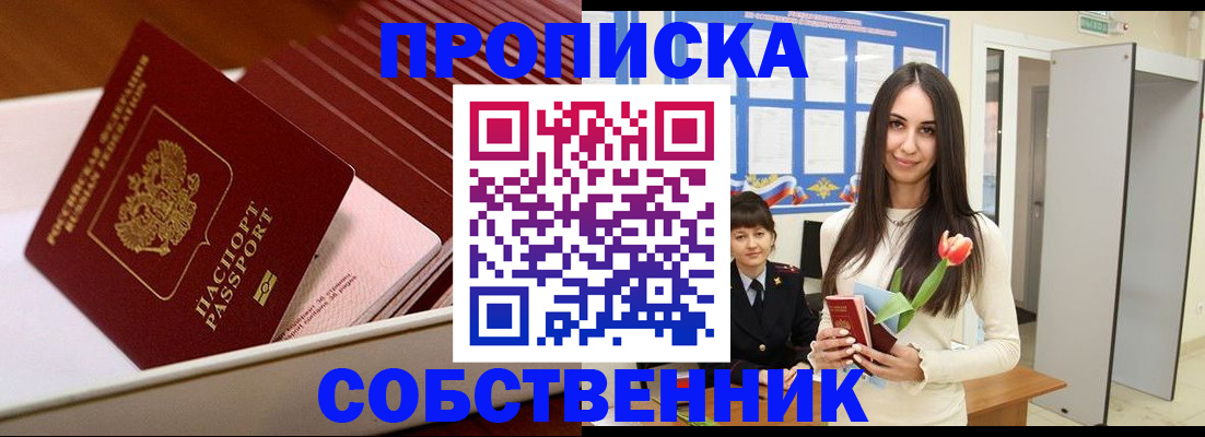 прописка для кредита в Рязанской области