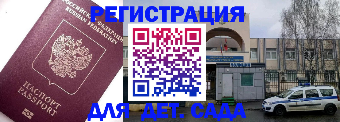 временная регистрация в Рязанской области